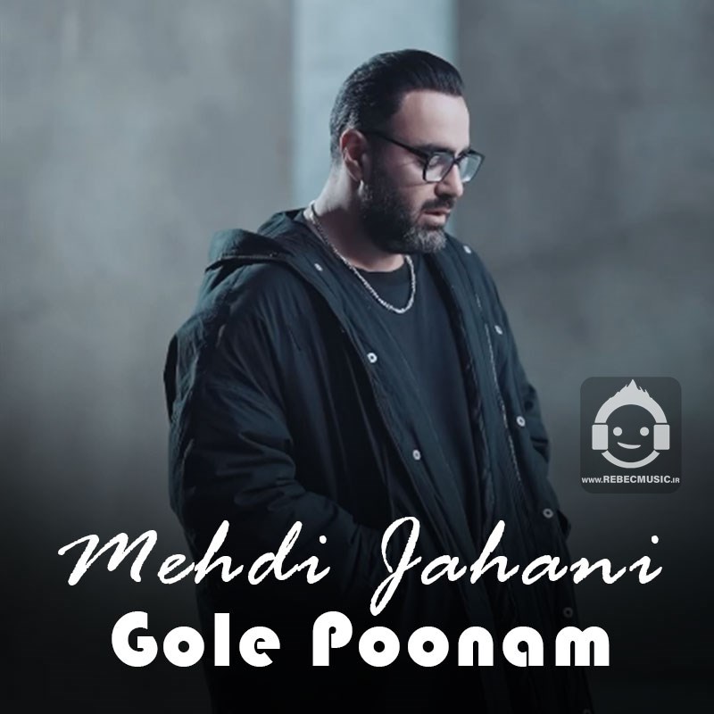 gole poonam mehdi jahani