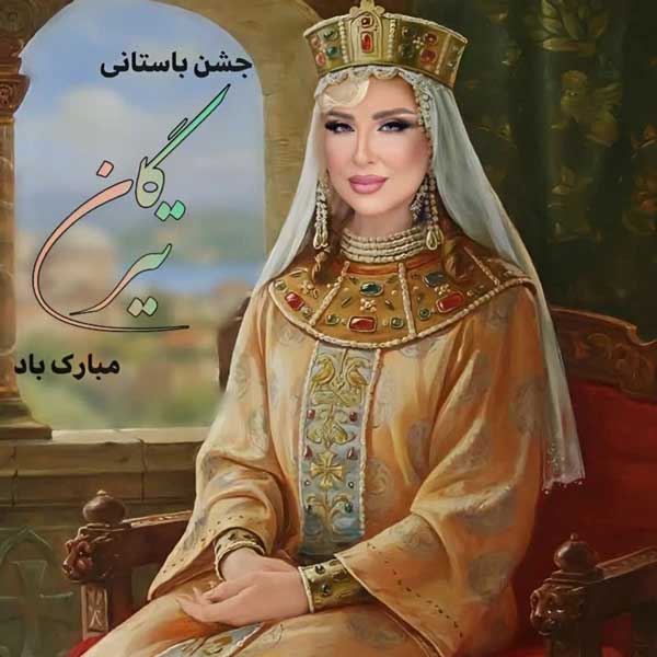 hashn bastani tirgan