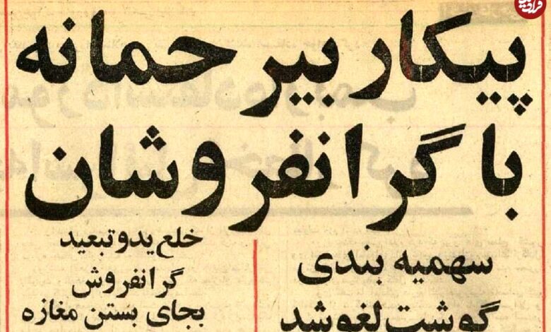 عکس؛ سفر در زمان؛ دولت هویدا با سرمایهداران سرشاخ شد؛ بلندپروازیهای شاه تمامی نداشت 1 عکس؛ سفر در زمان؛ دولت هویدا با سرمایهداران سرشاخ شد؛ بلندپروازیهای شاه تمامی نداشت