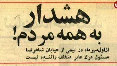 عکس؛ سفر در زمان؛ قانون عجیب در خیابان انقلاب تهران برای عابران پیاده!