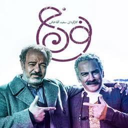 🎬 نون خ؛ قصهای از دل کوه و مردم 4 images 8