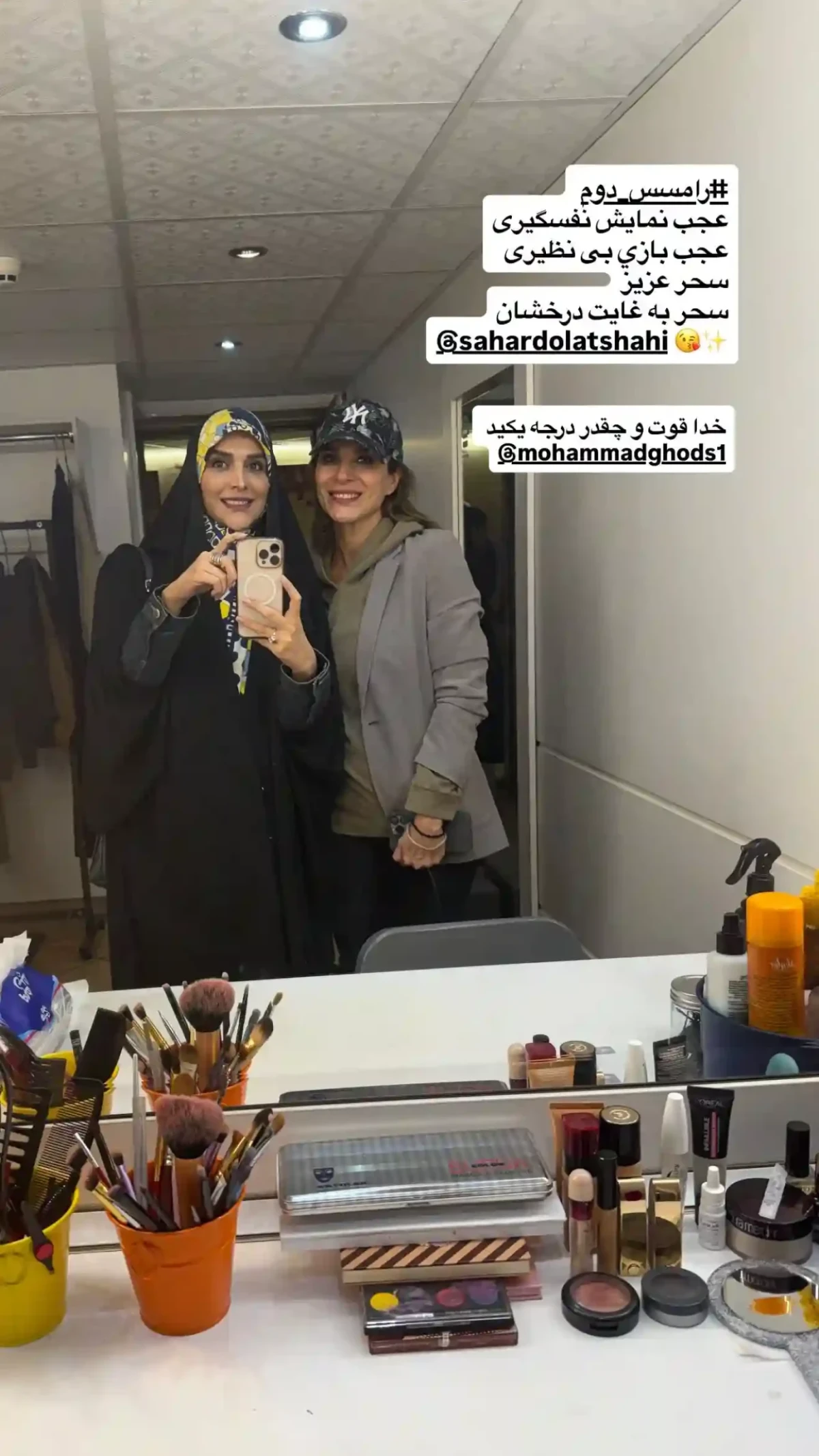 عکس روز | سحر دولتشاهی و مژده لواسانی؛ یه قابِ صمیمیِ هنری! 2 34 1 3 1152x2048 1