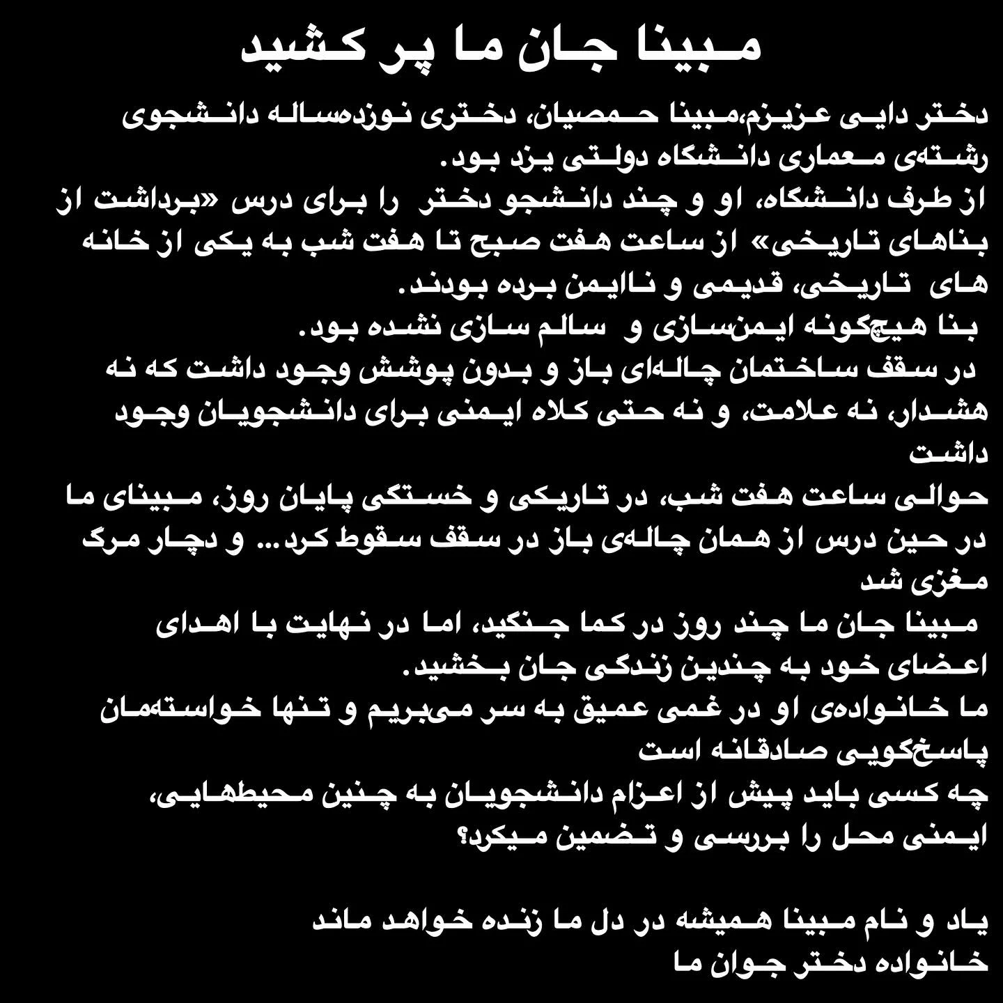 بازیگر سریال آوای باران عزادار شد 2 photo 2025 11 05 06 58 51