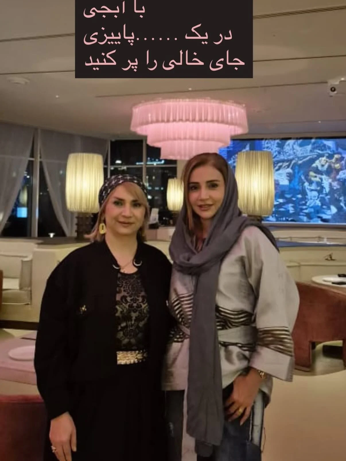 عکس روز | شباهت چهره شبنم قلیخانی با خواهرش جلب توجه کرد! 2 photo 2025 11 05 10 24 07